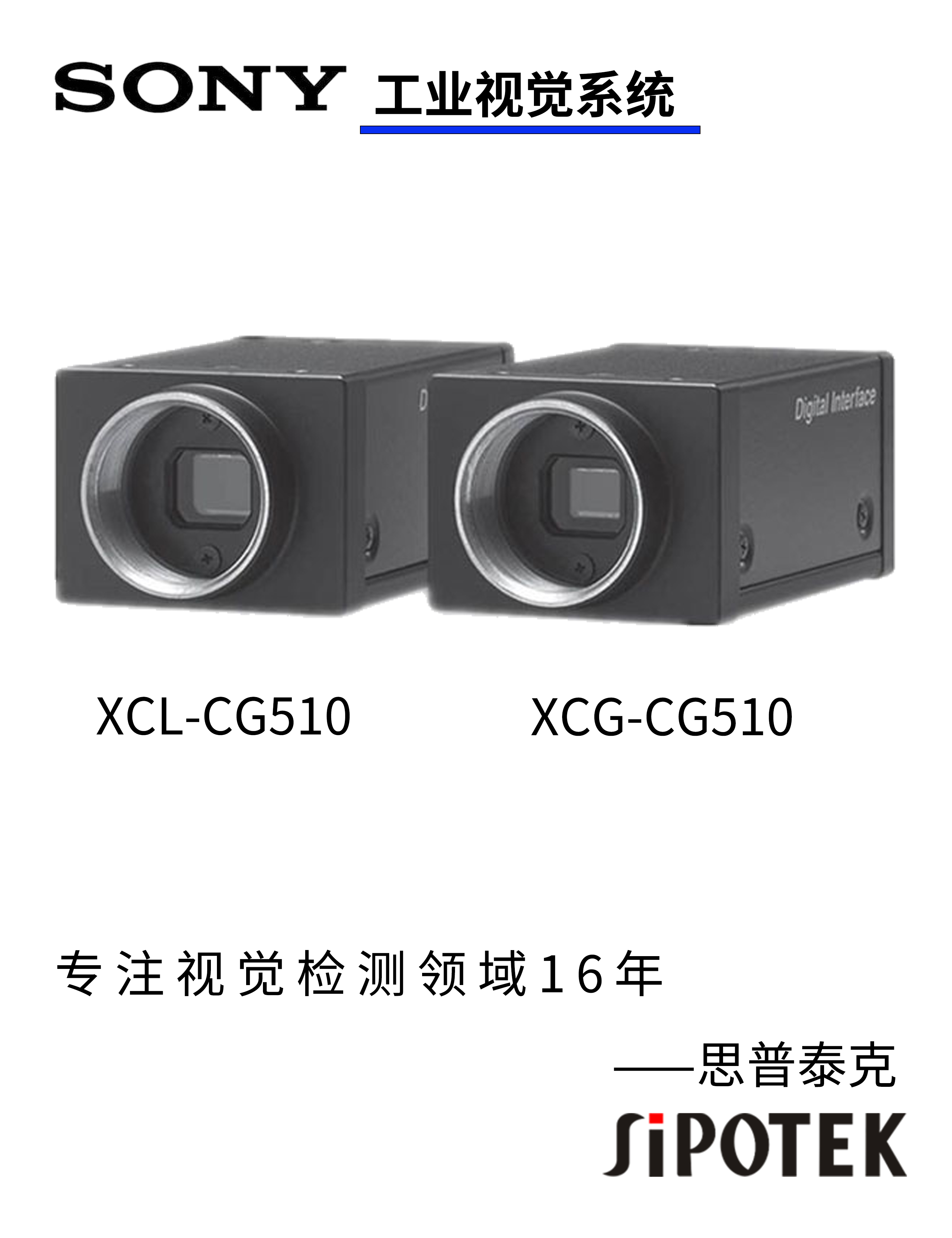 機器視覺系統(tǒng)