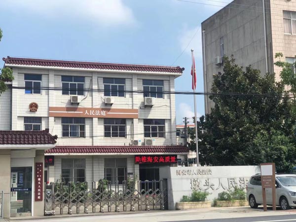 跨國犯罪案件如何確定管轄權和進行證據審查？上海請刑事律師來回答