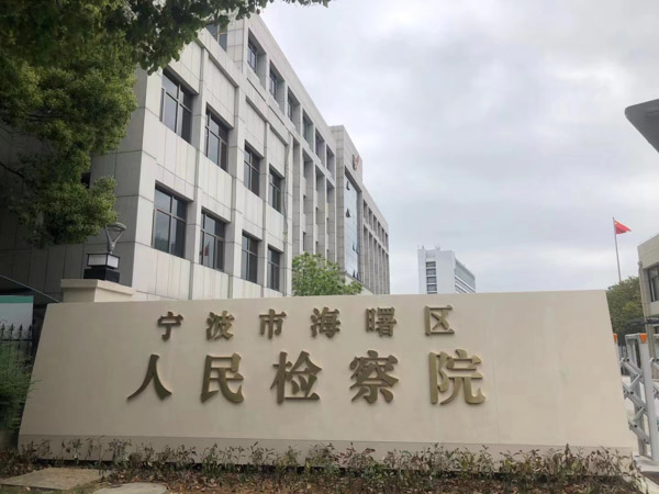普陀刑事律師為您講解法庭上的錄音錄像證據(jù)如何質(zhì)證