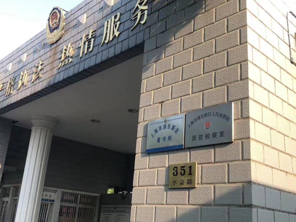 上海專業刑事律師為您講解偽造公司印章簽訂的承諾書效力問題