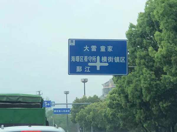 閔行刑事律師講解關于違法發放林木采伐許可證罪的觀點與罪名起源