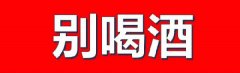 上海危險(xiǎn)駕駛罪能否判決單處罰金